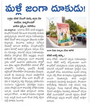 Janga Raghava Reddy (331)