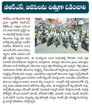 Janga Raghava Reddy (332)