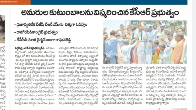 Janga Raghava Reddy (334)