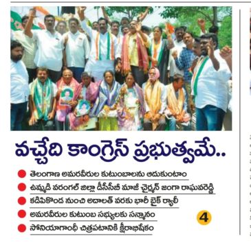 Janga Raghava Reddy (336)