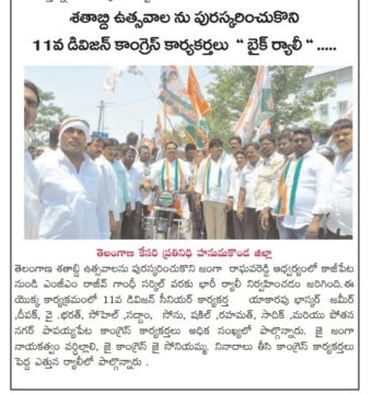 Janga Raghava Reddy (338)