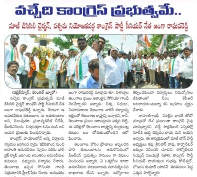 Janga Raghava Reddy (339)