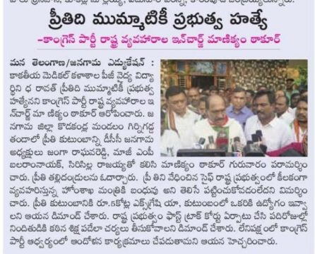 Janga Raghava Reddy (34)