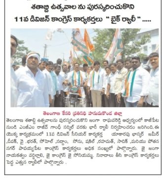 Janga Raghava Reddy (340)