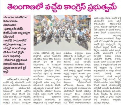 Janga Raghava Reddy (341)