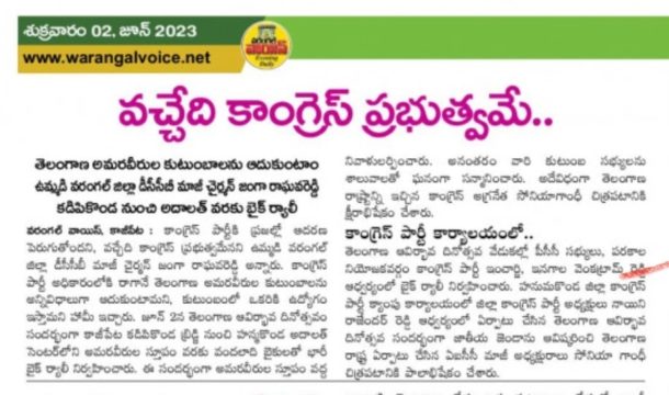 Janga Raghava Reddy (344)