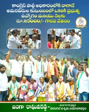 Janga Raghava Reddy (345)