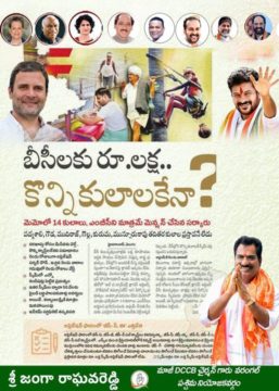 Janga Raghava Reddy (350)