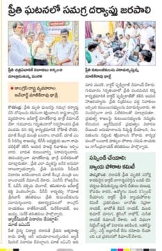 Janga Raghava Reddy (36)