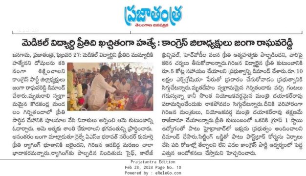 Janga Raghava Reddy (47)