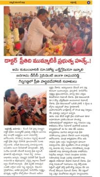 Janga Raghava Reddy (48)