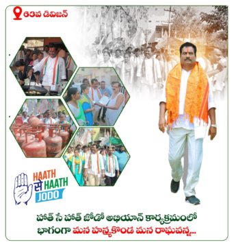 Janga Raghava Reddy (5)