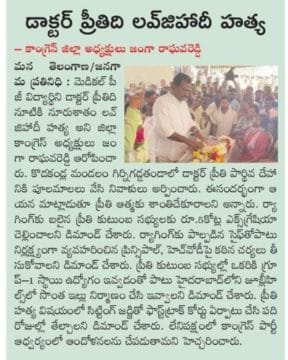 Janga Raghava Reddy (51)