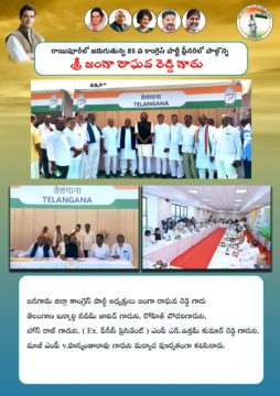 Janga Raghava Reddy (53)