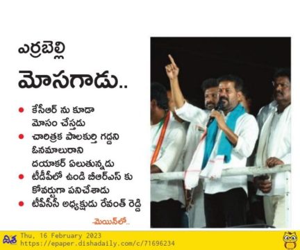 Janga Raghava Reddy (57)