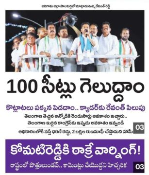 Janga Raghava Reddy (59)