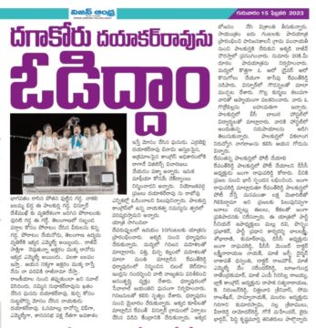 Janga Raghava Reddy (64)