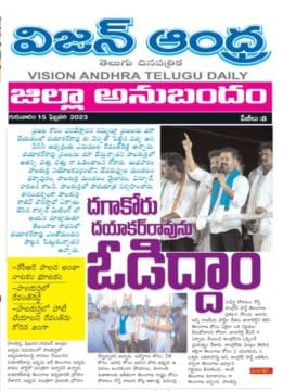 Janga Raghava Reddy (65)