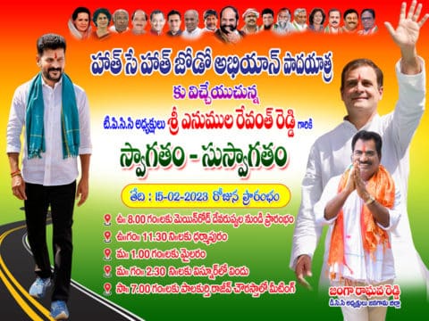 Janga Raghava Reddy (70)