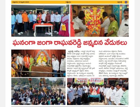 Janga Raghava Reddy (74)