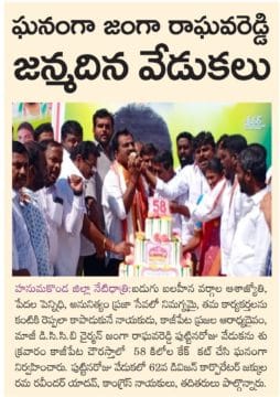 Janga Raghava Reddy (75)