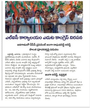 Janga Raghava Reddy (77)