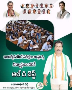 Janga Raghava Reddy (8)