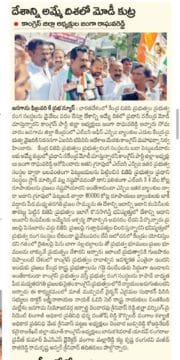 Janga Raghava Reddy (80)