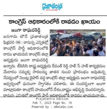 Janga Raghava Reddy (83)