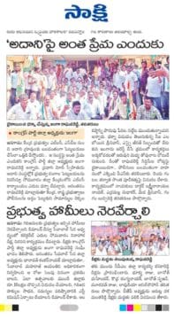 Janga Raghava Reddy (84)