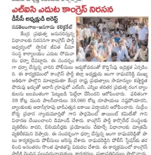 Janga Raghava Reddy (86)