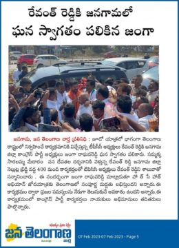 Janga Raghava Reddy (88)