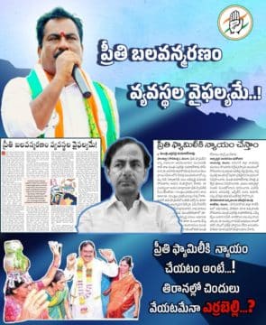 Janga Raghava Reddy (9)