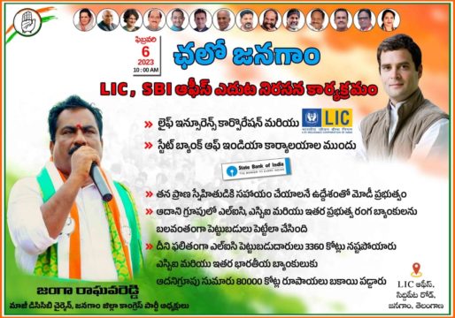 Janga Raghava Reddy (92)