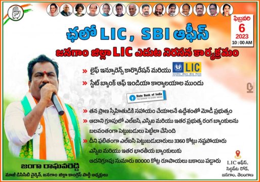 Janga Raghava Reddy (93)