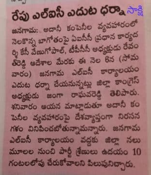 Janga Raghava Reddy (94)