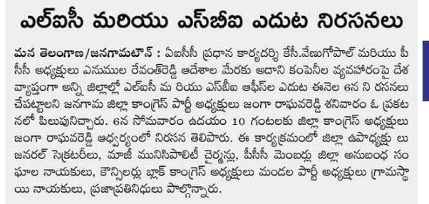 Janga Raghava Reddy (96)