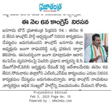 Janga Raghava Reddy (97)