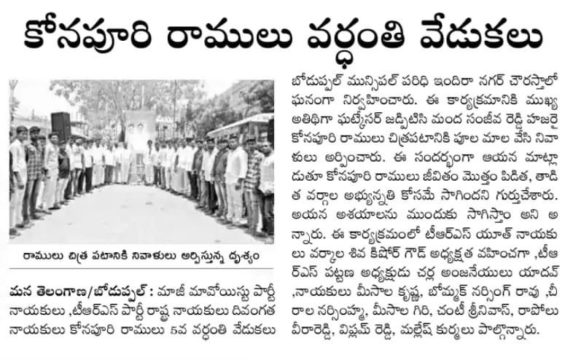 Manda Sanjeeva Reddy (105)