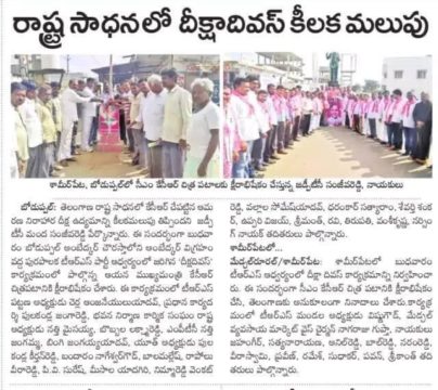 Manda Sanjeeva Reddy (111)