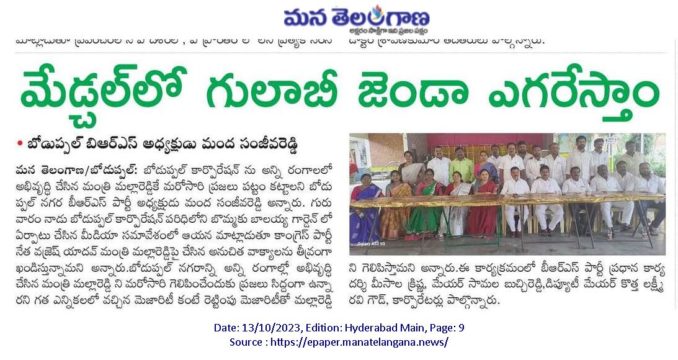 Manda Sanjeeva Reddy (13)