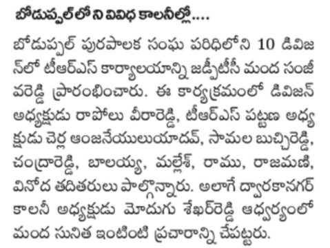 Manda Sanjeeva Reddy (130)