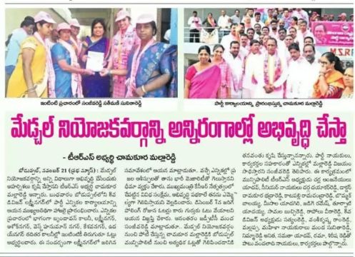 Manda Sanjeeva Reddy (131)