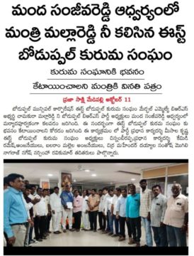 Manda Sanjeeva Reddy (2)