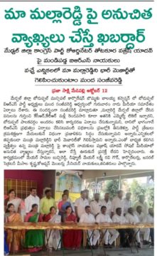 Manda Sanjeeva Reddy (2)