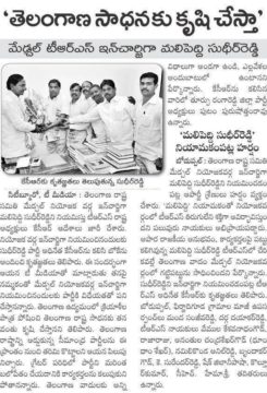 Manda Sanjeeva Reddy (224)