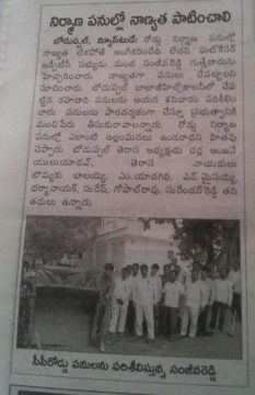 Manda Sanjeeva Reddy (232)