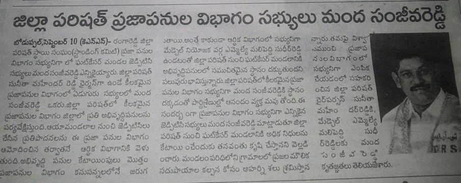 Manda Sanjeeva Reddy (235)