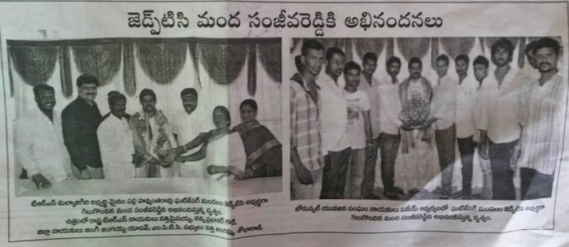 Manda Sanjeeva Reddy (246)