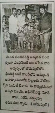 Manda Sanjeeva Reddy (289)